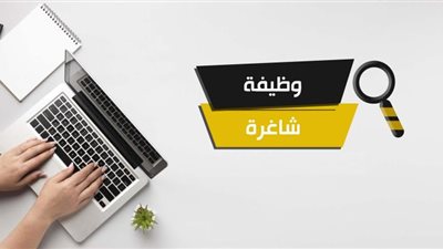 احجز مكانك بسرعة.. موعد التقديم لوظائف الجهاز المركزي للتنظيم والإدارة