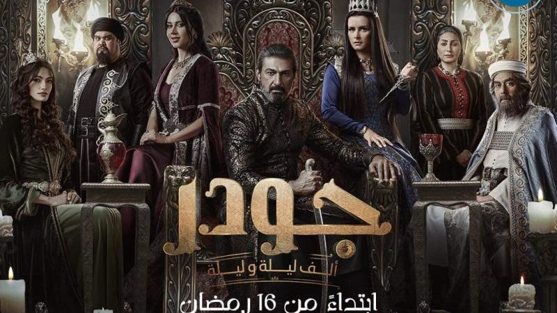 جودر لـ ياسر جلال