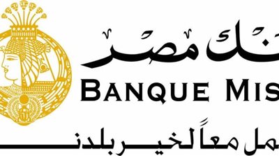 أسعار العملات في بنك مصر اليوم الأربعاء 27-3-2024