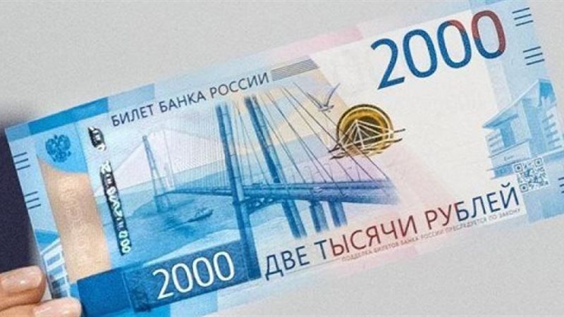 سعر الروبل