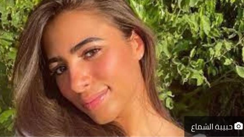 قضية حبيبة الشماع