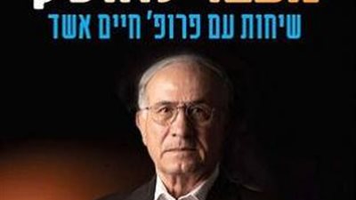 مؤسس القمر الصناعي الإسرائيلي :الفضائيين موجودين ودونالد ترامب وقع عقود معهم لإجراء تجارب في الأرض