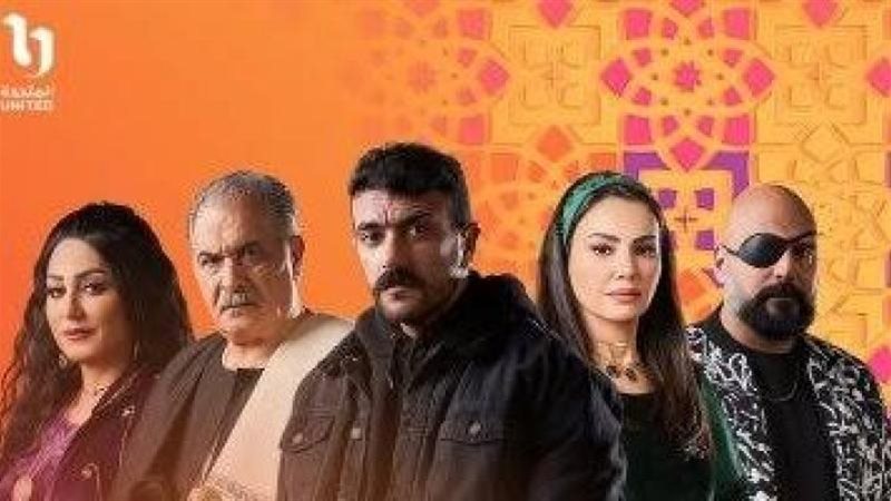 مسلسل حق عرب