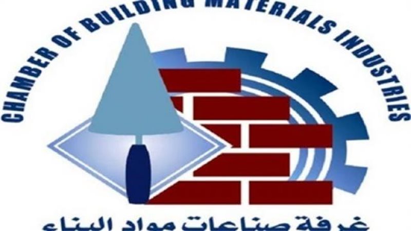 عرفة صناعة مواد البناء