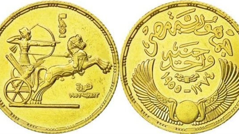 سعر الجنيه الذهب