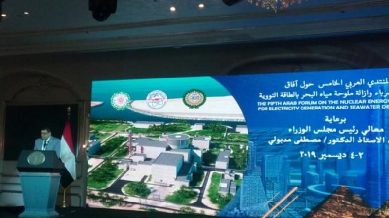 المنتدى الخامس حول