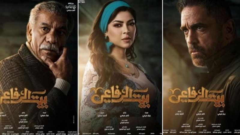 بيت الرفاعي