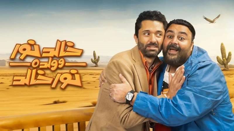 خالد نور وولده نور