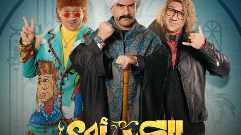الكبير أوي 8