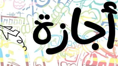 بعد قرار رئيس الوزراء.. اعرف موعد اجازة عيد الفطر 2024 في القطاع الخاص