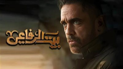 مسلسل بيت الرفاعي الحلقة 26.. موعد عرضها والقنوات الناقلة وملخص الحلقة 25