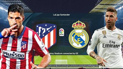 ريال مدريد ضد أتلتيكو مدريد.. تعرف على التشكيل المتوقع للفريقين