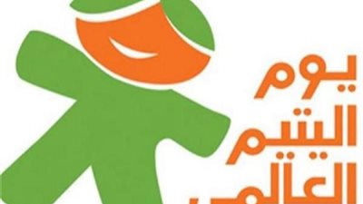 سبب اختيار أول جمعة من إبريل للاحتفال بيوم اليتيم