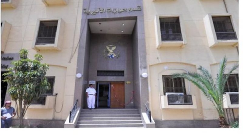جوازات الأميرية