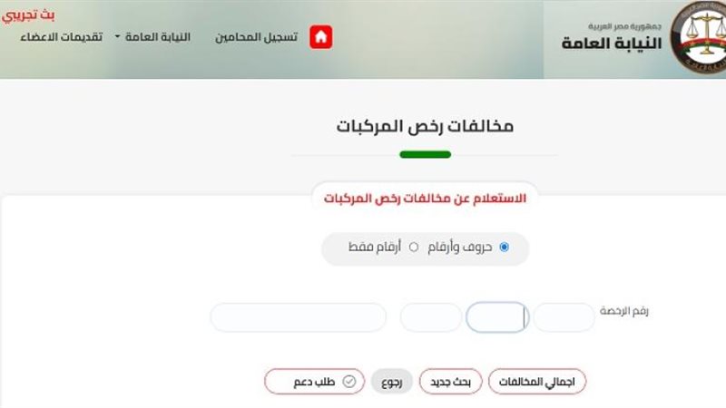رابط وخطوات الاستعلام