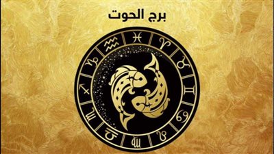 حظك اليوم 6 أبريل 2024.. التغييرات تلاحق الجدي وتحذير للعذراء  من الشك