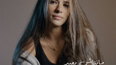 هنا إبراهيم يسري تطرح أغنية ”مانتاش بعيد” وتهديها لروح والدها