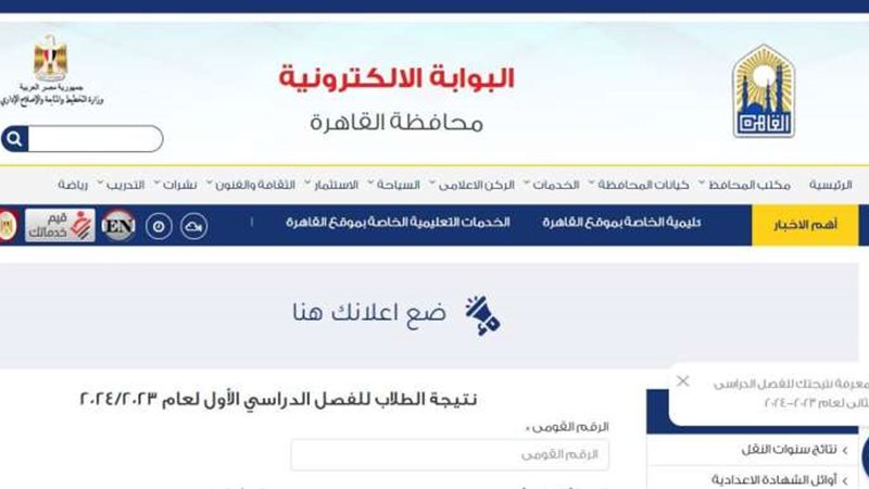 بوابة التعليم الأساسي