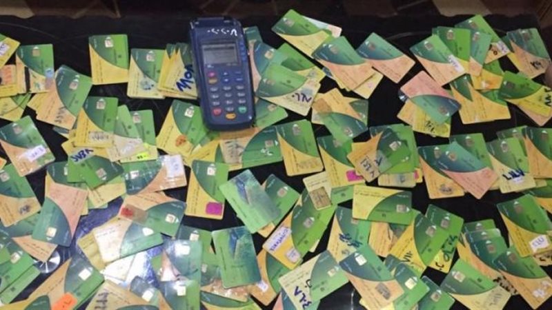 بطاقات التموين