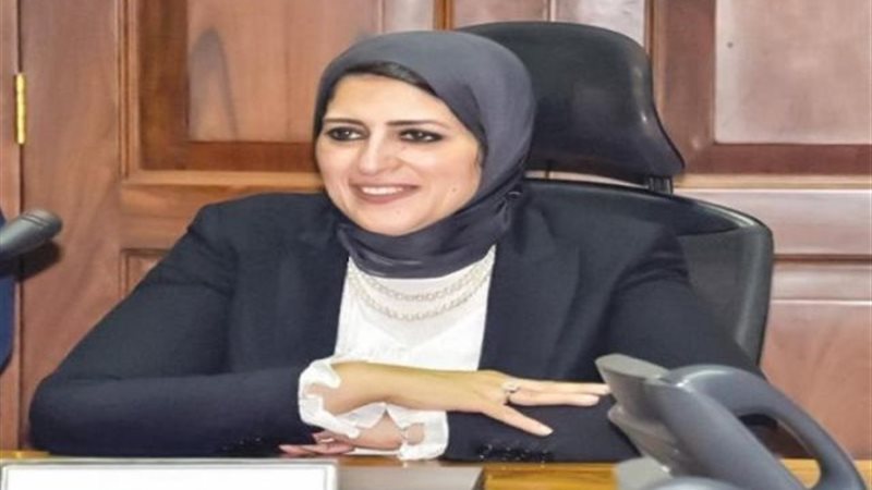 وزيرة الصحة