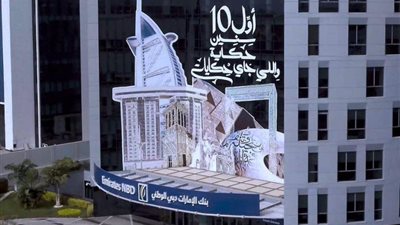 بنك الإمارات دبي الوطني – مصر يواصل جهوده التنموية لدعم الفئات الأكثر احتياجًا خلال رمضان