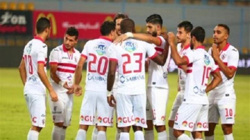 الزمالك