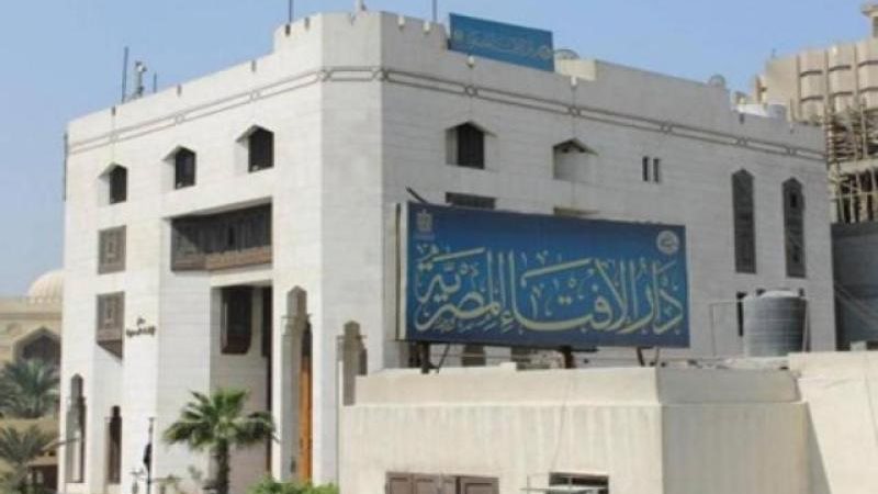 دار الإفتاء المصرية