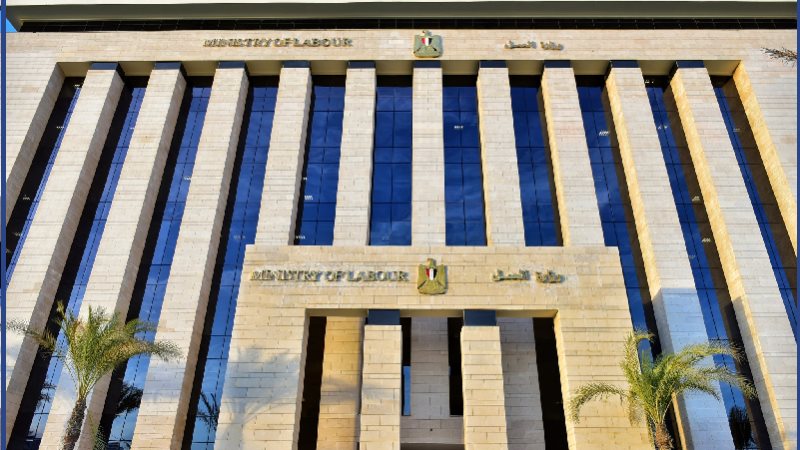 نشاطات وزارة العمل
