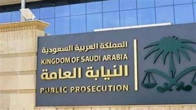 السعودية تكشف عن  أخطر جريمة غسل  أموال في البلاد..تفاصيل مذهلة