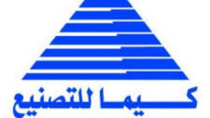 شركة كيما