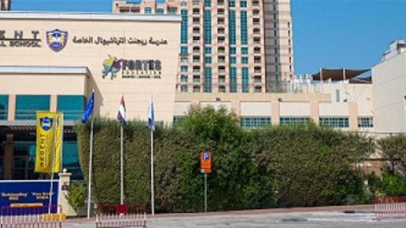 مدرسة ريجنت الدولية