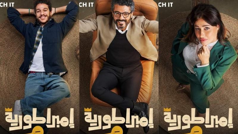 إمبراطورية ميم