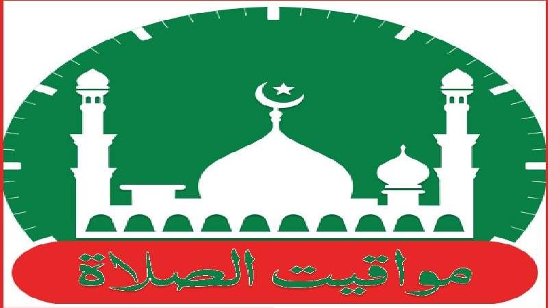 أول أيام عيد الفطر..