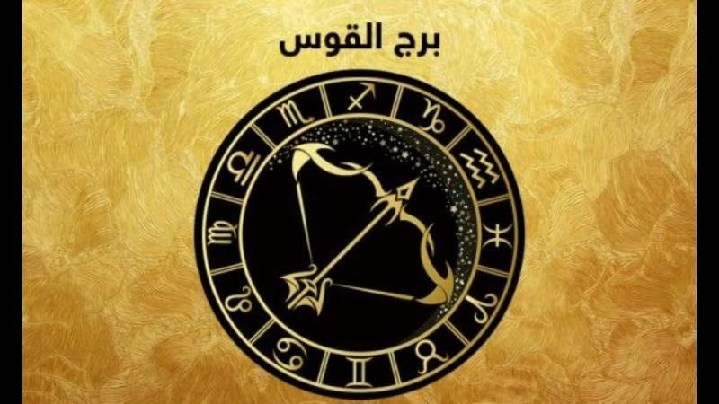 حظك اليوم