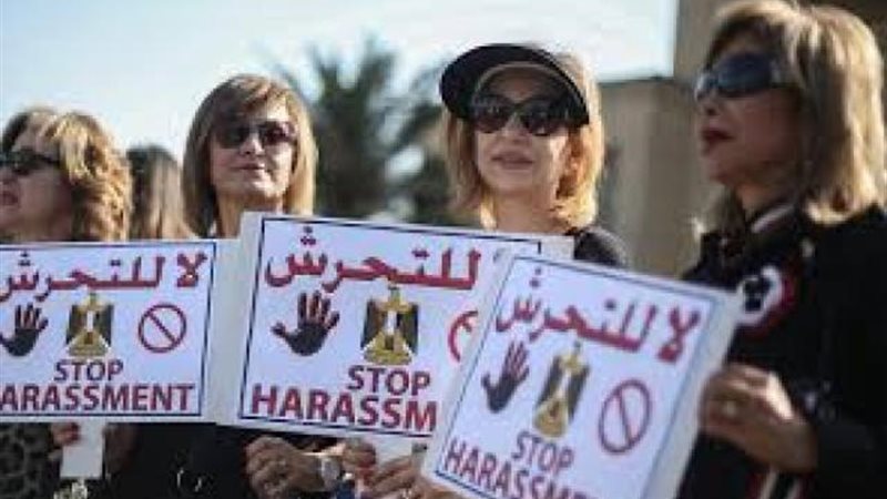 لا للتحرش