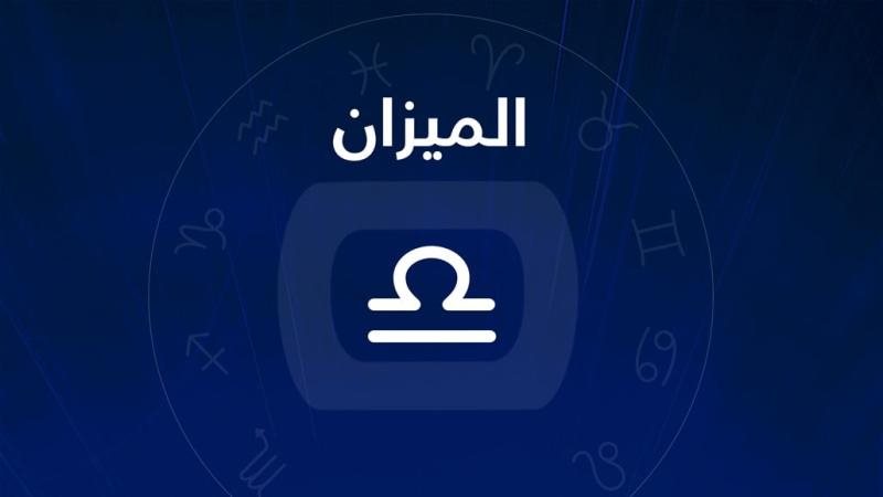 حظك اليوم