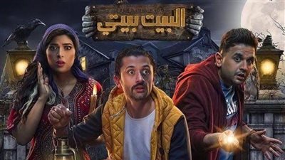 قبل عرض الموسم الثاني.. كل ما تريد معرفته عن مسلسل البيت بيتي