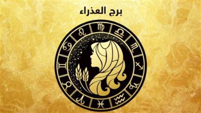 حظك اليوم 15 أبريل 2024.. مكافأة وترقية للأسد ومغامرة تنتظر العذراء