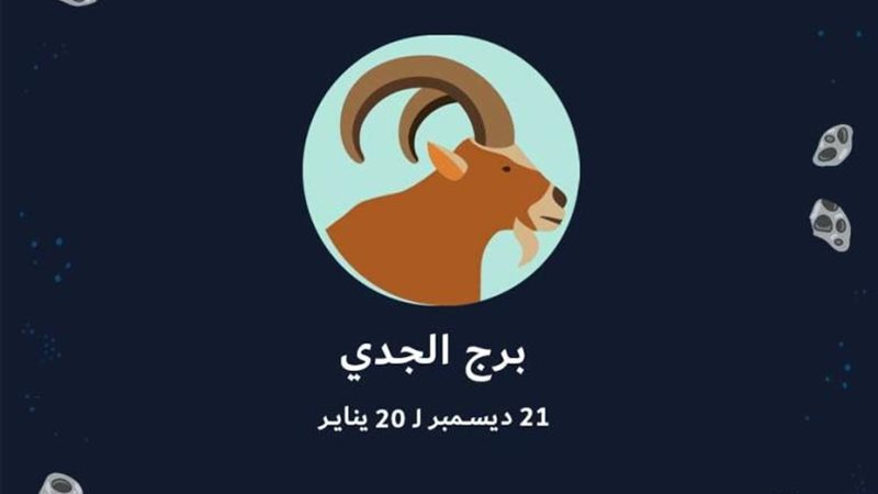 حظك اليوم