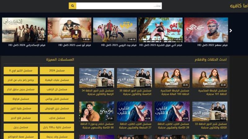 الموجز