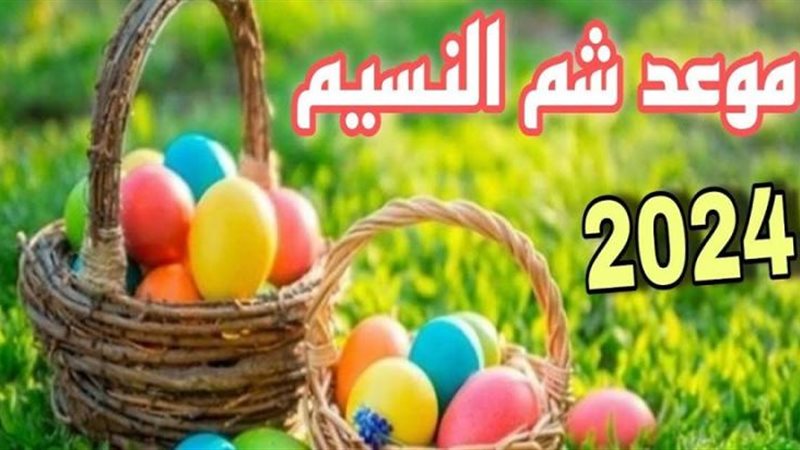 كم يومُ باقي على