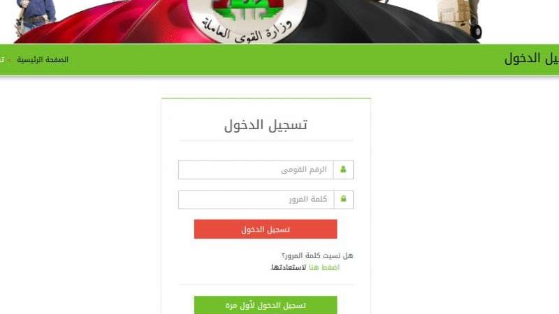 شروط منحة العمالة