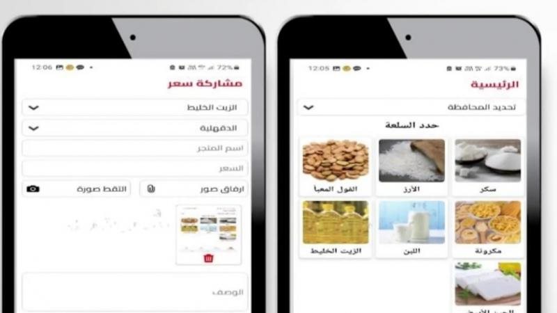 رادار الأسعار يرصد