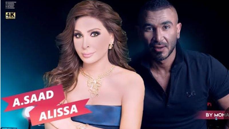أحمد سعد واليسا