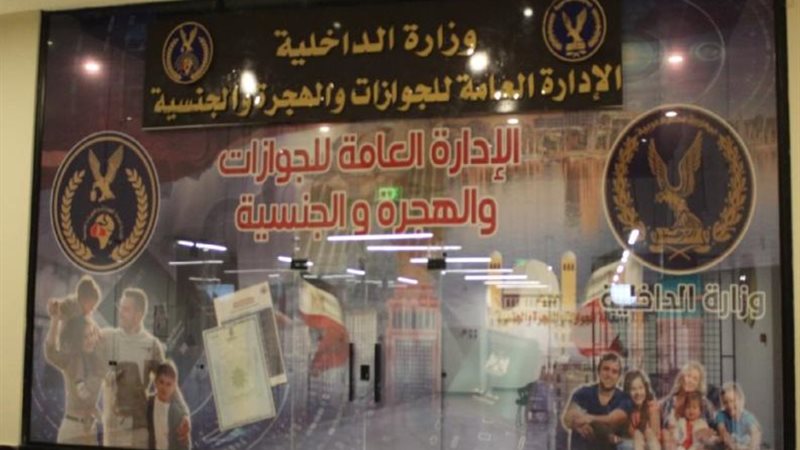 وزارة الداخلية