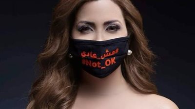 بالكمامة.. نسرين طافش تدعم حملة ”مش عادي” لمنع قضايا العنف ضد المرأة