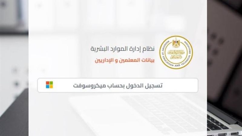 بيانات المعلم