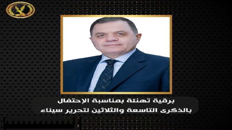وزير الداخلية