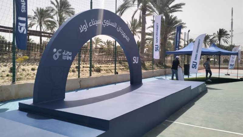 مهرجان سيناء أولا