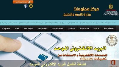 تسجيل بيانات التلميذ والمعلم عبر مركز معلومات وزارة التربية والتعليم